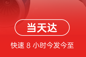 和田昆冈航空托运航空货运公司【机场